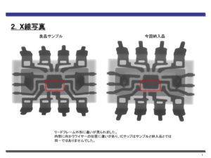 比較検査PDFのサムネイル